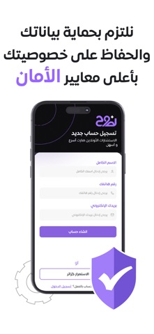 Nasooh | نصوح screenshot