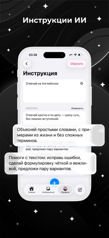 ДедИИ: ИИ чат гпт на русском iPhone screenshot