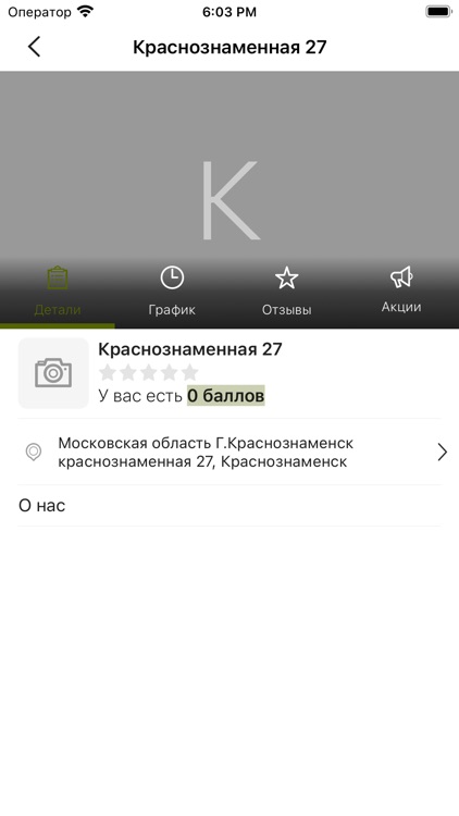 Пиццерия Папа Крафт screenshot-3