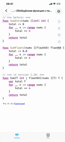 Golang Рецепты iPhone screenshot 4