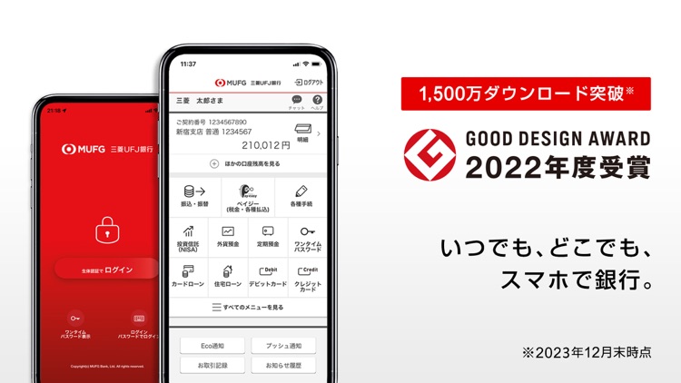 三菱ＵＦＪ銀行