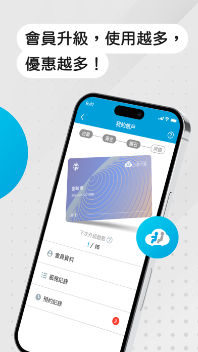 台灣代駕 TWDD iPhone screenshot 6 - Travel app