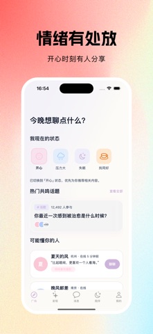屿过 screenshot