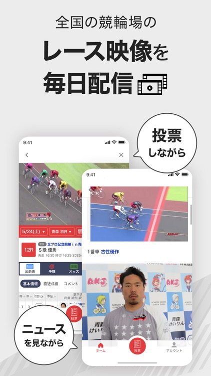 netkeirin ネットケイリン - 競輪情報/競輪予想 screenshot-5
