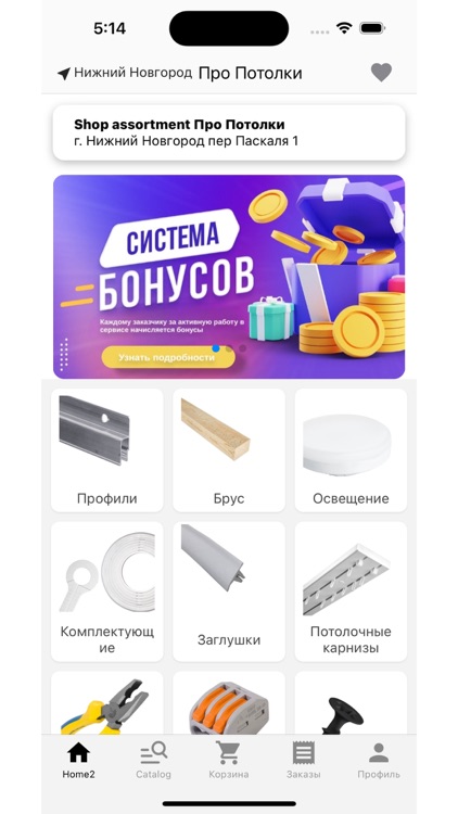 Про Потолки