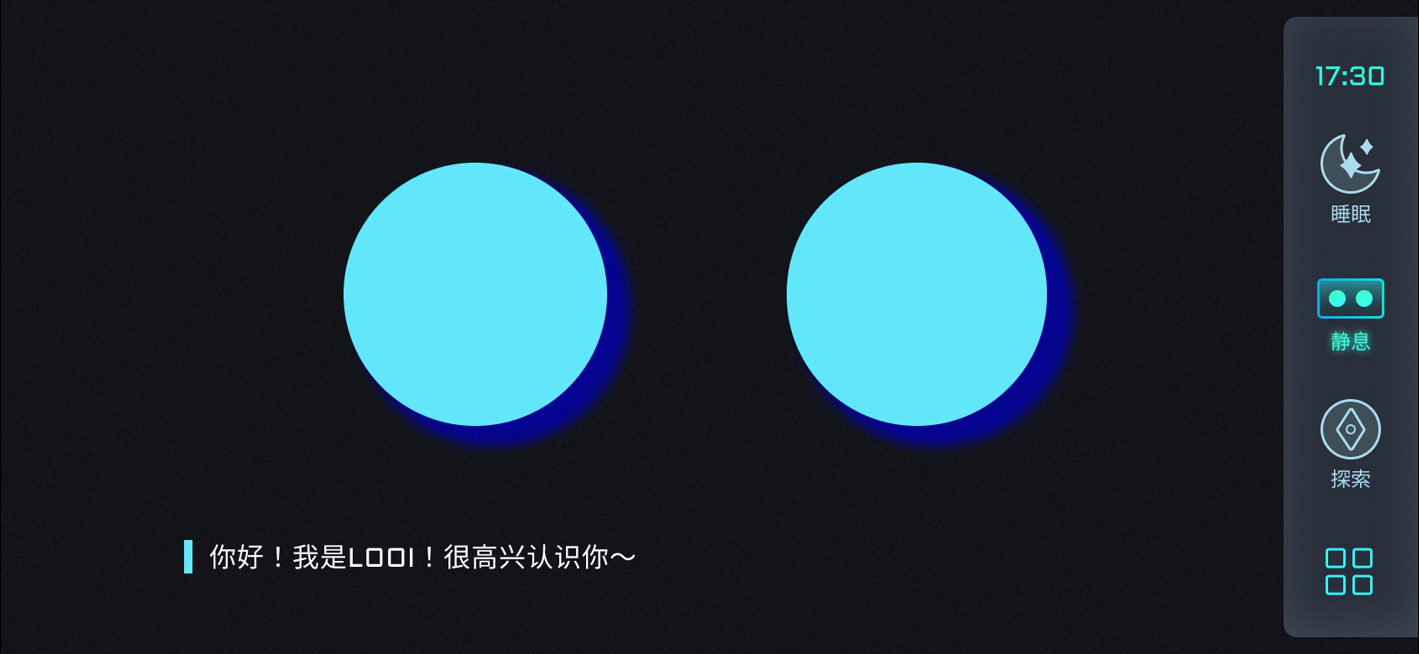 LOOI 截图 3