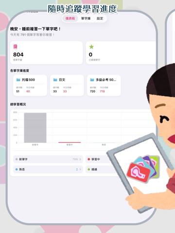 隨身單字卡