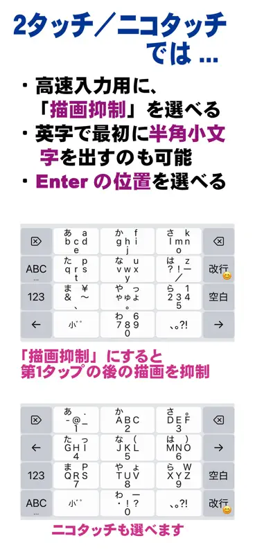 ラク打ち 日本語入力キーボードアプリ screenshot 4 of 9
