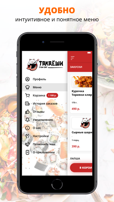 Screenshot #2 pour Такаёши | Сочи