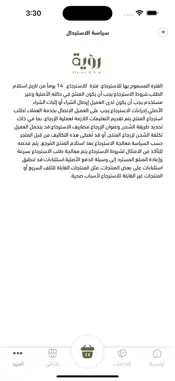 Roya screenshot 6