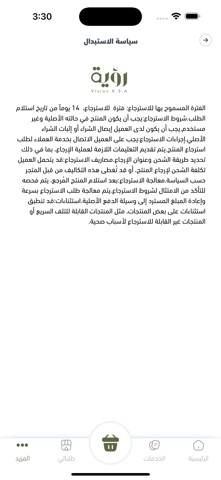 Roya screenshot