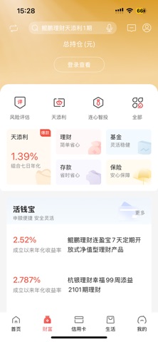 大连银行手机银行 screenshot