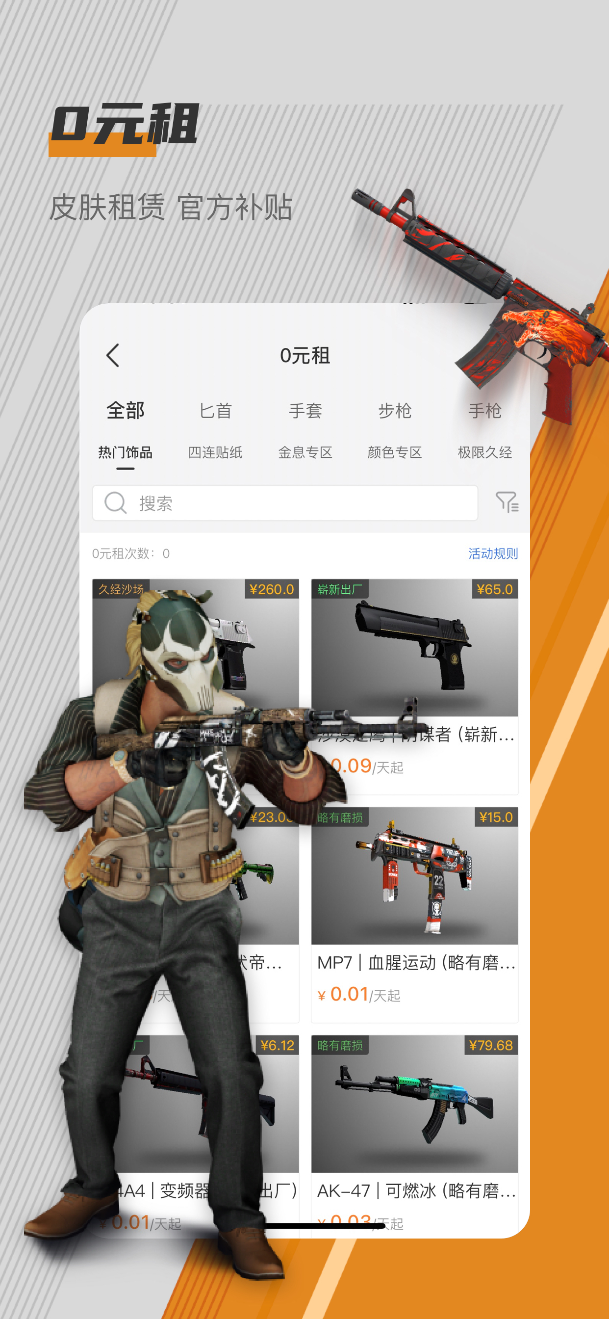 C5GAME-游戏饰品交易平台