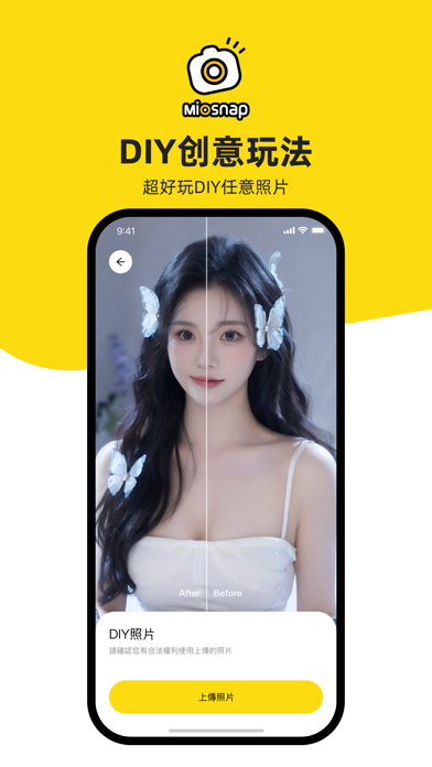 Miosnap—AI攝影師