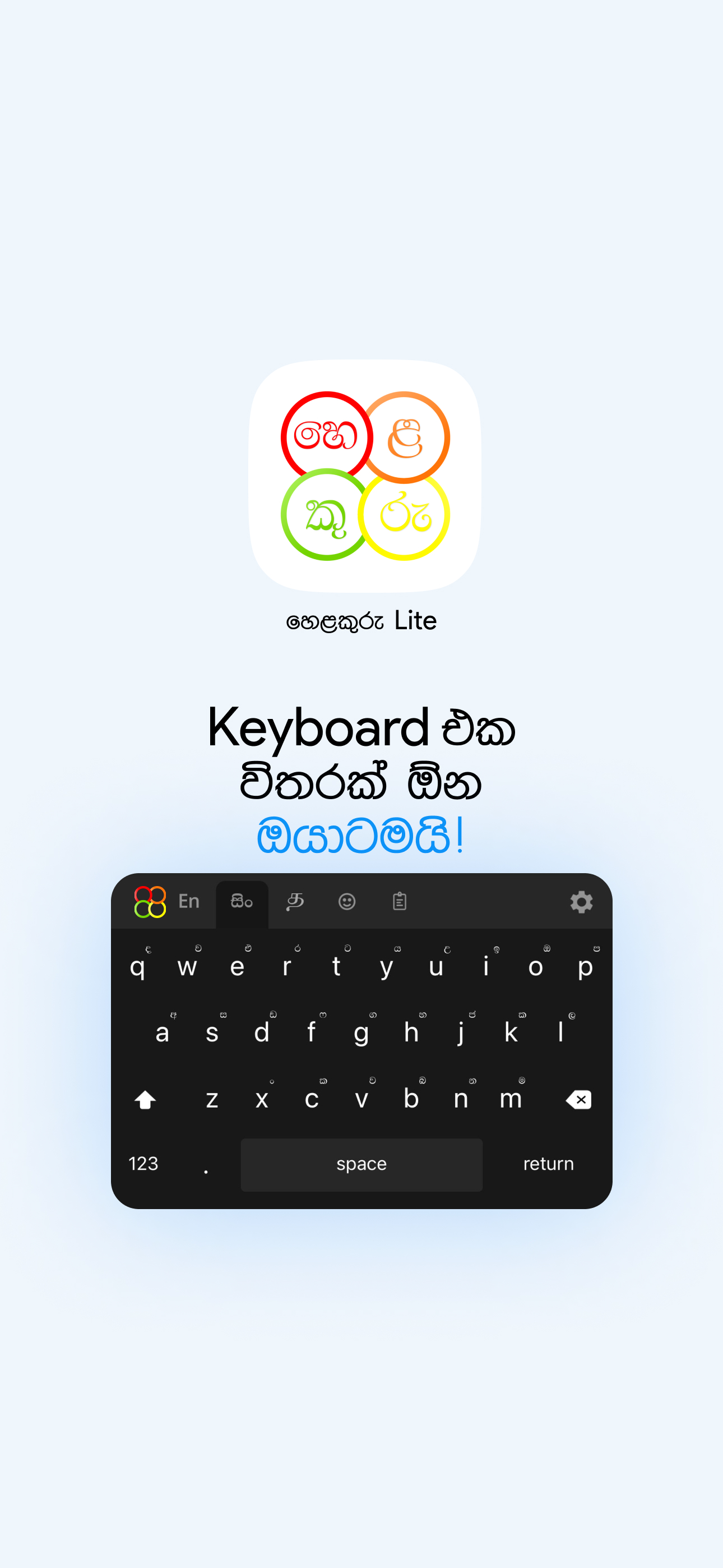 Helakuru Lite - Keyboard Only