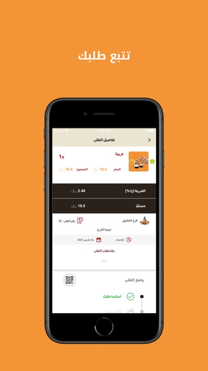 شاويز screenshot-6