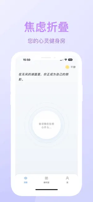 焦虑折叠 screenshot 1