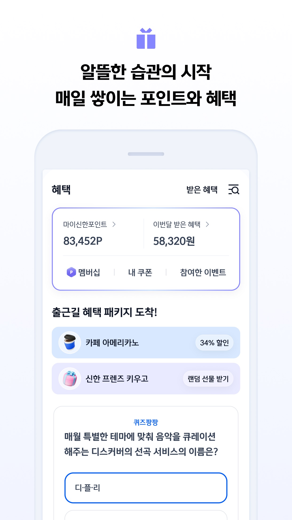 Screenshot 4 of 신한 SOL페이 - 신한카드 대표플랫폼