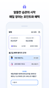 신한 SOL페이 - 신한카드 대표플랫폼 screenshot