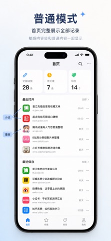 收链-网址书签管理 screenshot