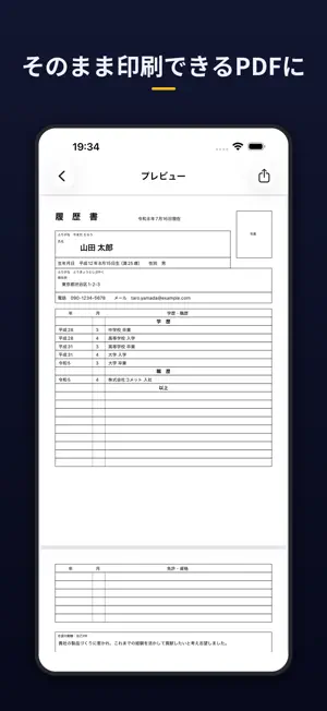Resume Maker - Auto Era Dates screenshot 2