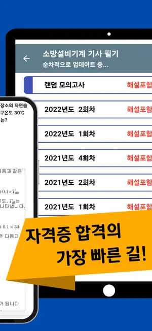 유월드기출 - 자격증, 공무원 기출문제, 해설제공 screenshot 2