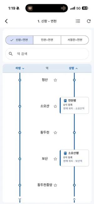 곧 내려요 iPhone screenshot 6