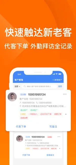 楚果商户端 screenshot 1