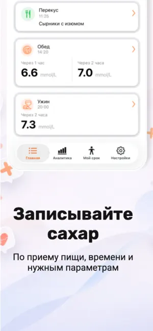Дневник ГСД screenshot 3