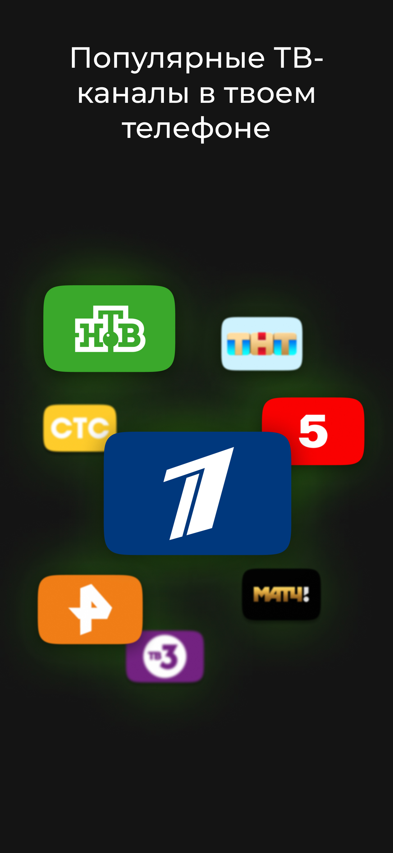 Лайм HD TV: телевизор онлайн