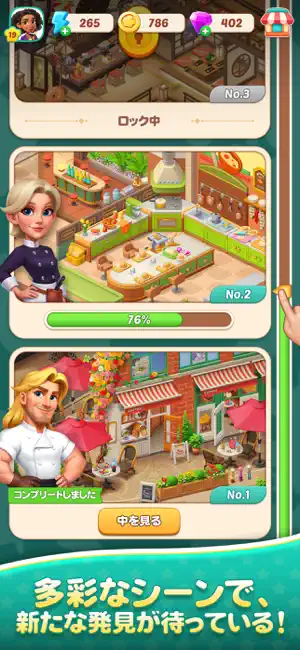 フードスター（Foodstars）:マージ & クック iPhone screenshot 5