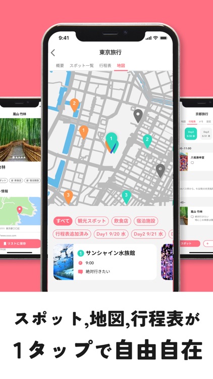 ニコディ-旅のしおり作成・観光スポット検索・計画立て・マップ