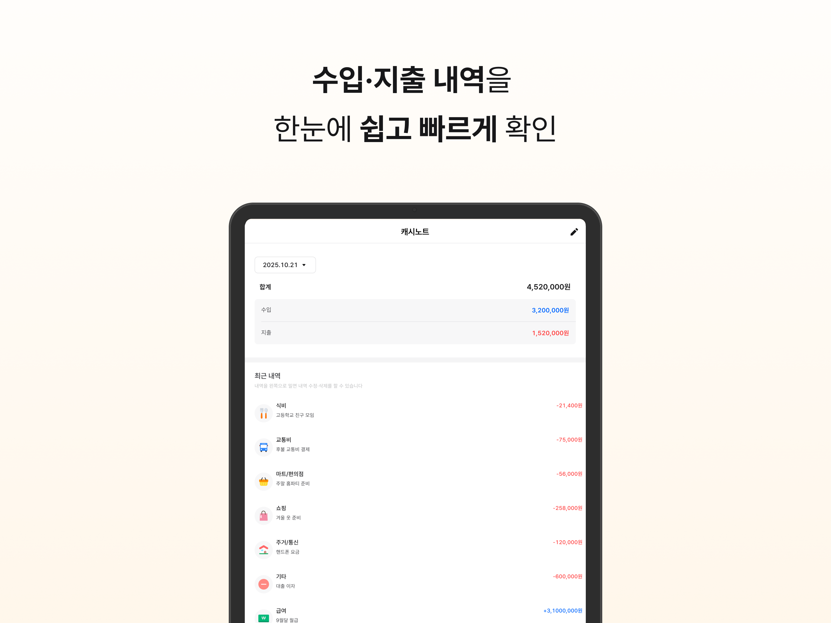 캐시문상