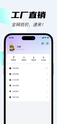 手机e族 screenshot