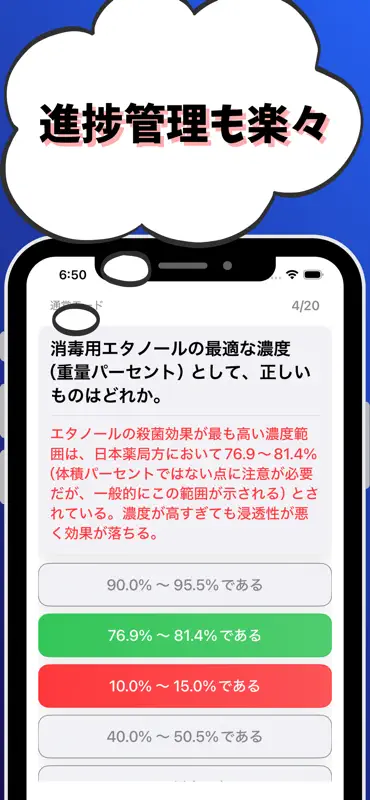 美容師-試験対策-国家資格 screenshot 5 of 7