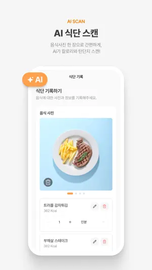 루틴케어 screenshot 4