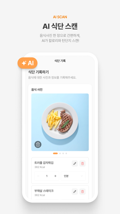 루틴케어 screenshot