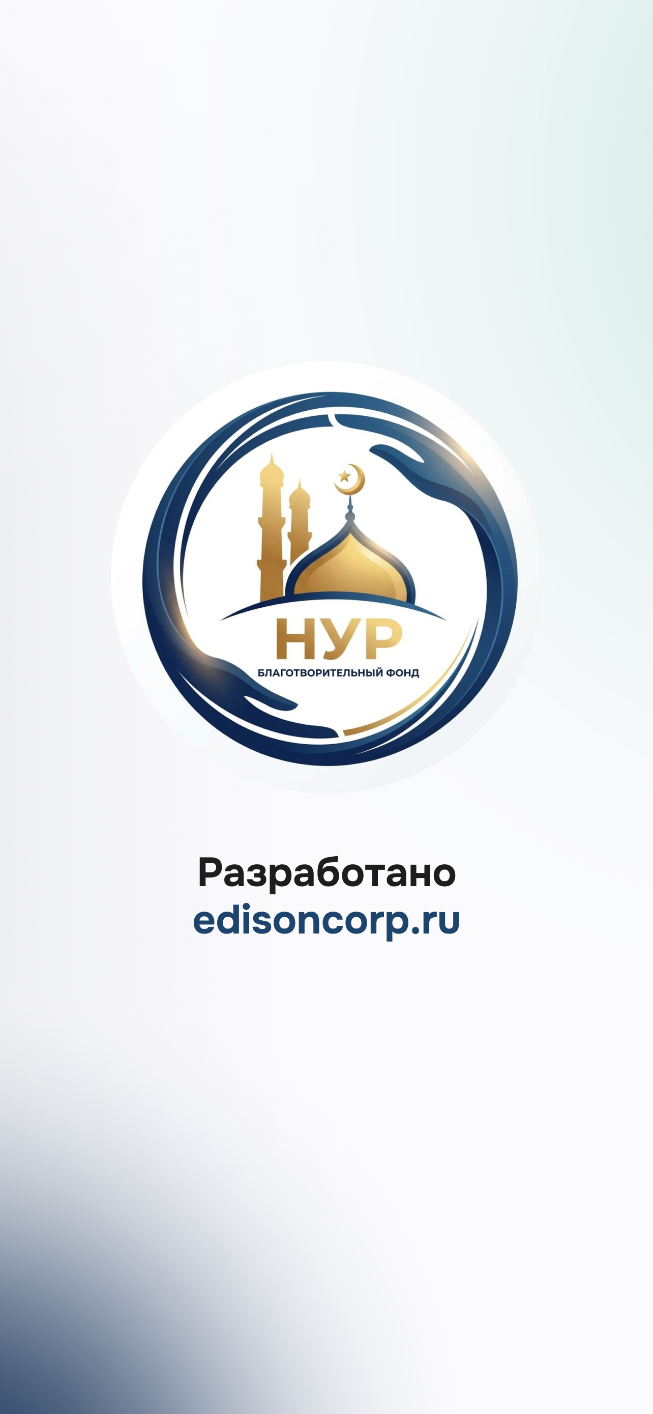 Фонд Нур