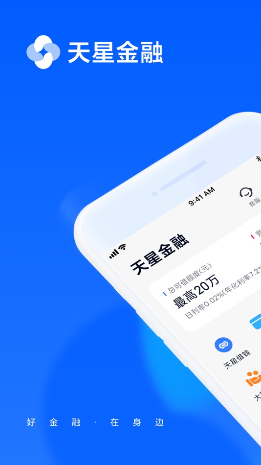#1. 天星金融 (iOS) 게시자: Beijing Xiaomi Co., Ltd