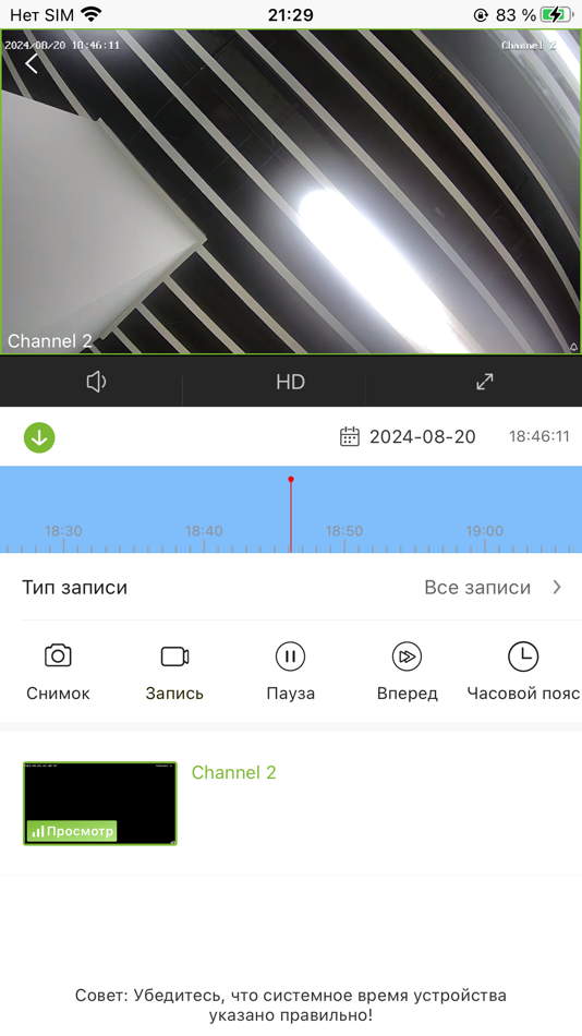 #4. RVi Connect (iOS) 由: TD RUBEZH, OOO
