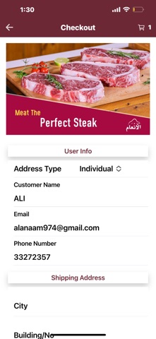 AL ANAAM Screenshot 9 of 10