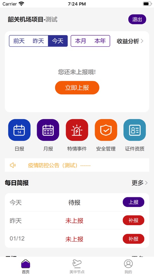 #1. 美华地服 (iOS) 由: 超谋 黄