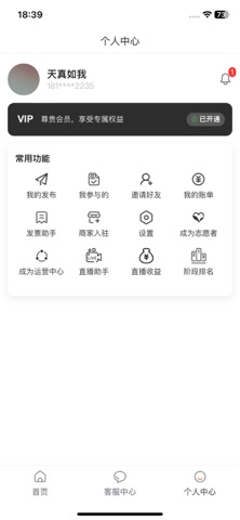 君亿家 screenshot