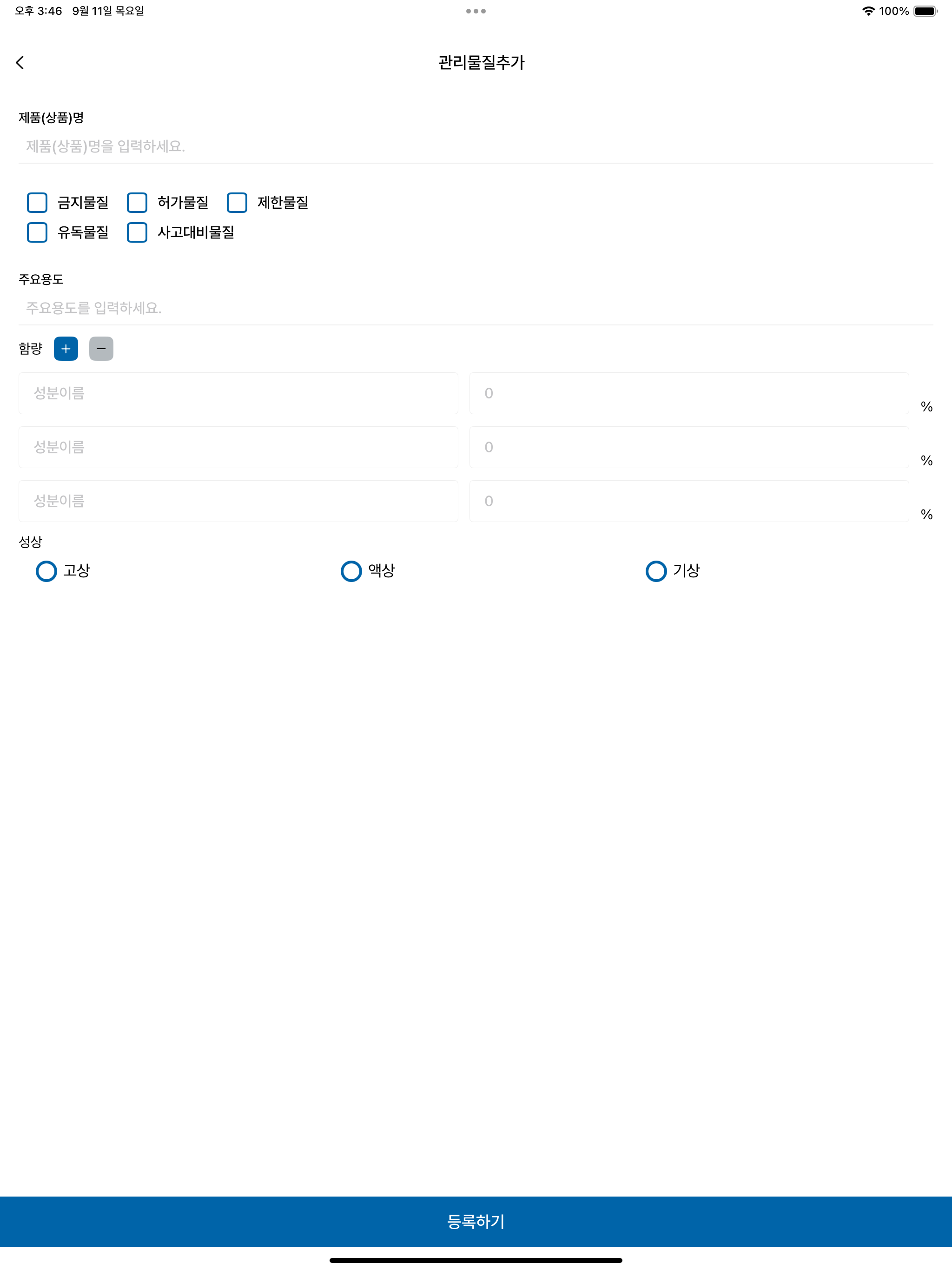 세이프체크
