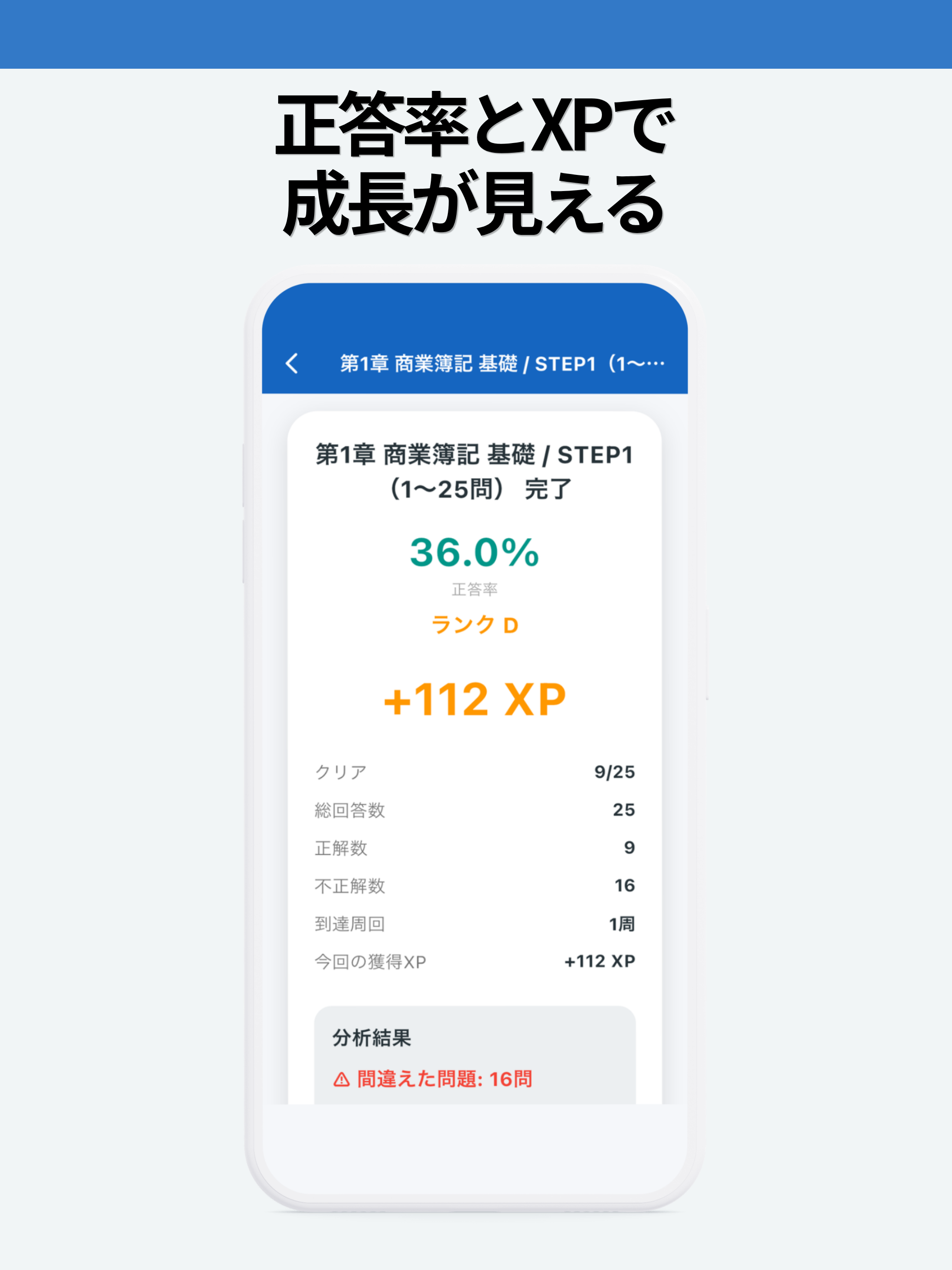 簿記2級 一問一答 screenshot 9