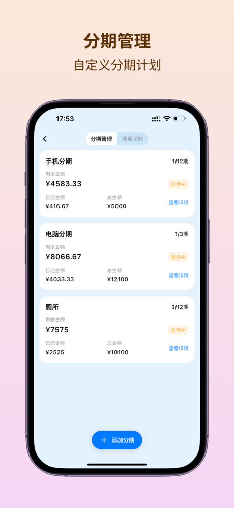 大赚一笔记账 - 无广告/AI自动记账/语音记账 screenshot 6
