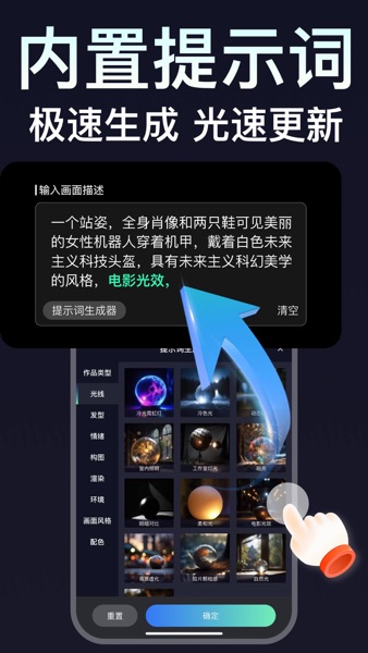 【图】MJ绘画-中文版AI画图创作设计(截图1) 【图】MJ绘画-中文版AI画图创作设计(截图1)