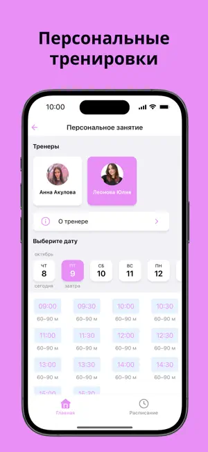 Спортивный клуб «Даймонд» screenshot 4
