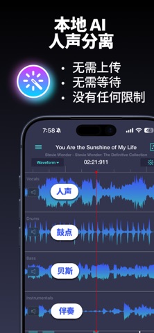 音乐变速与音频分离扒谱：Transcribe+ screenshot