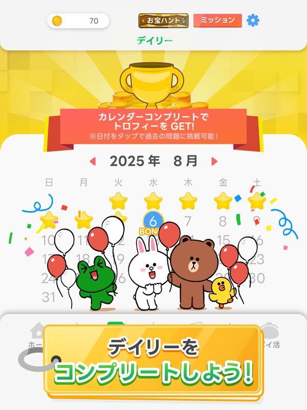LINE：もじけし screenshot 12